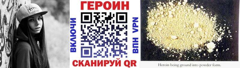 ГЕРОИН белый где купить наркотик Лермонтов