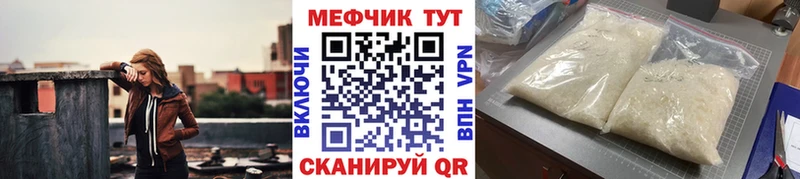 Мефедрон VHQ  наркотики  Лермонтов 
